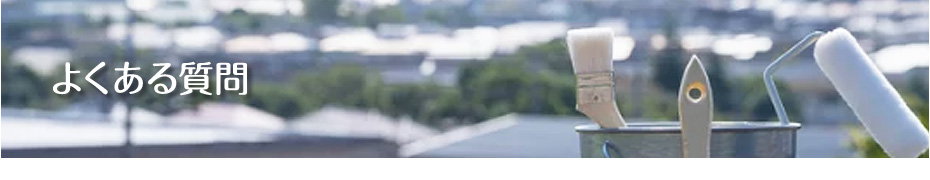 空知管内 塗装工事